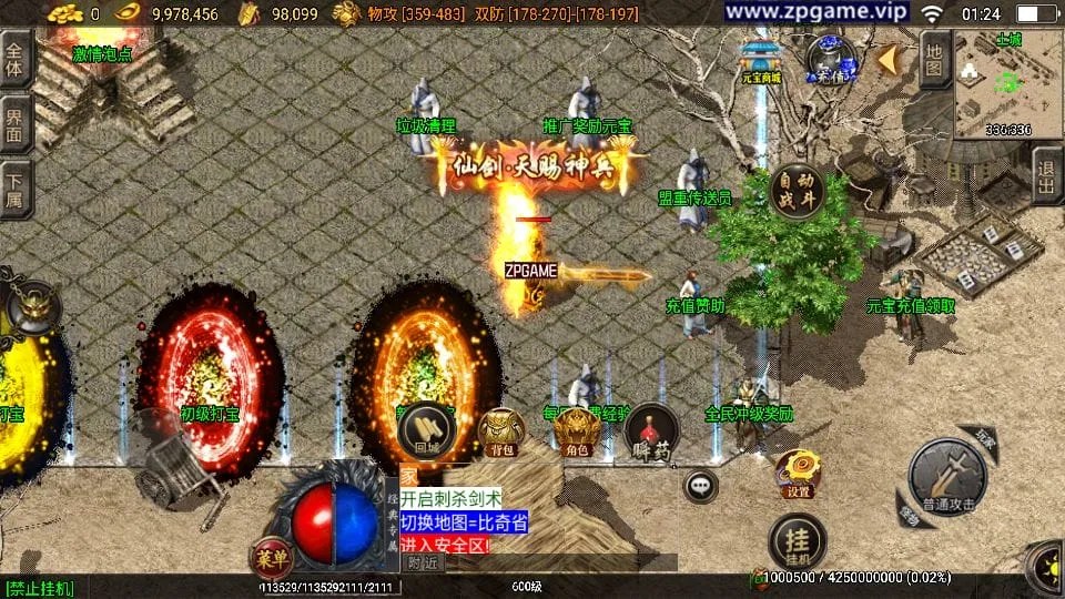 [手游源码] 战神引擎传奇 1.85王者火龙三职业 新整理Win服务端+GM后台+教程