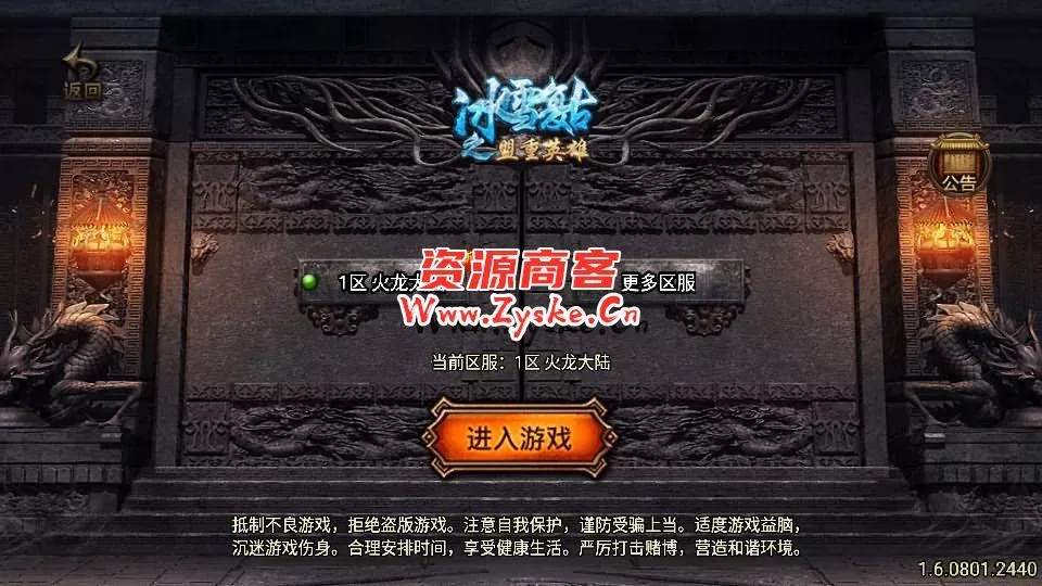 战神引擎传奇手游【漫威火龙大陆终极版】最新整理Win系特色服务端+安卓苹果双端+GM授权后台+详细搭建教程