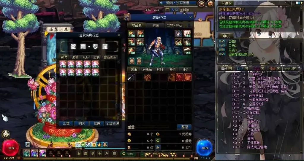 [端游源码] DOF单机版70微雨精修定制版最新整理版本pvf+客户端+等级补丁