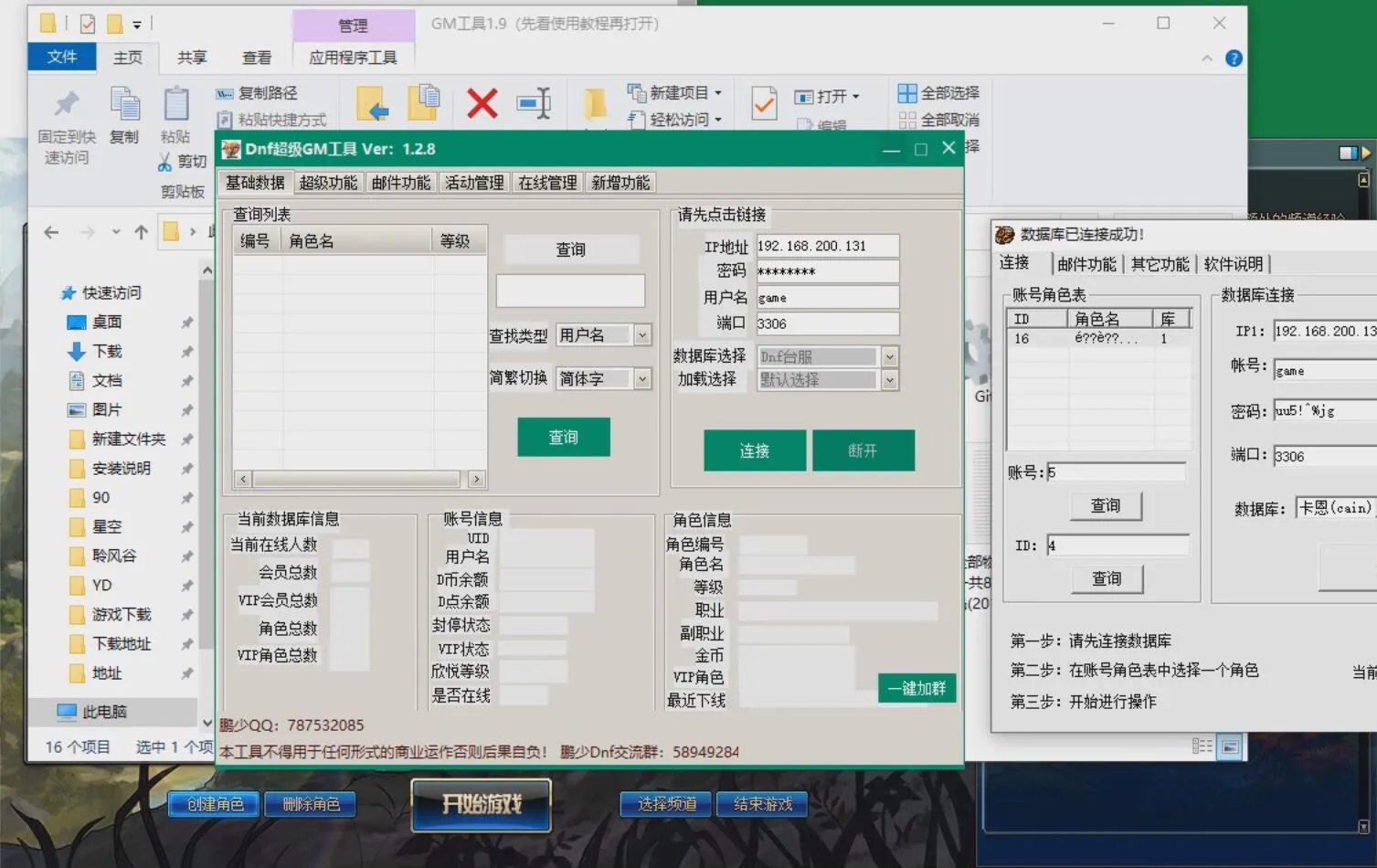 [一键安装] DOF单机版110级女圣职3职业全职业柔化辟邪玉英豪模式巴卡尔