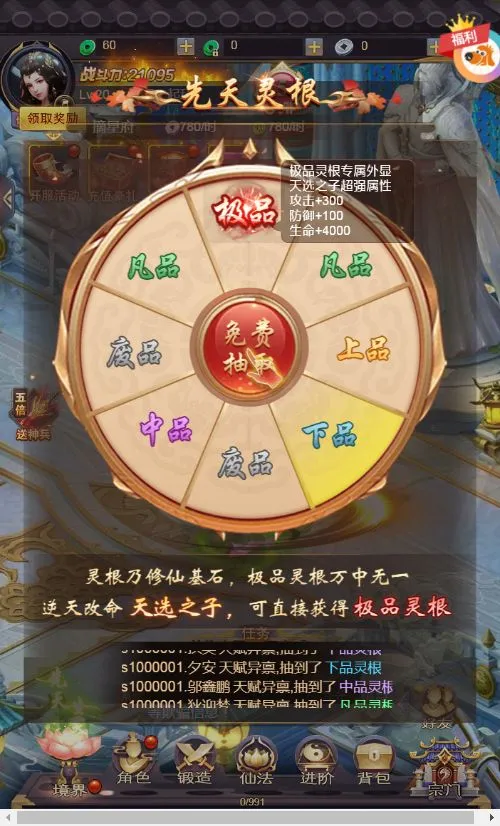 [页游源码] 莽荒纪H5平台币版VM单机一键端+Linux手工服务端+运营后台+单机/外网教程