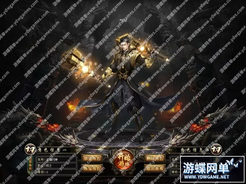 传奇单机版星空之主独创五行吞噬玩法打造完美专属神装单职核心副职业