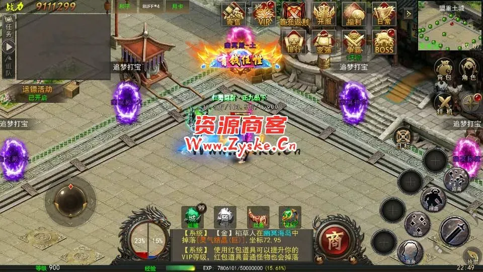 幽冥传奇手游【盛世幽冥三职业】最新整理Win一键服务端+GM授权后台+安卓+详细搭建教程