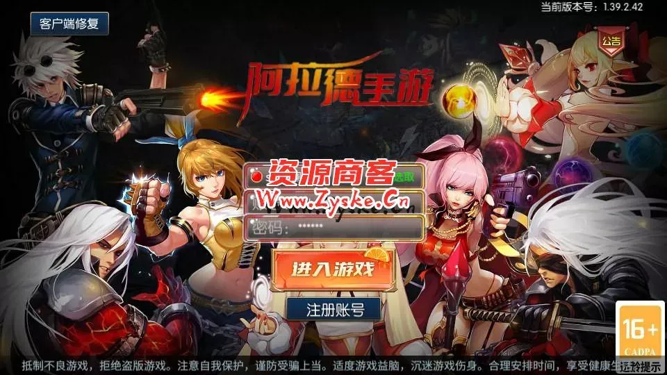 横版闯关手游【沧澜大陆阿拉德】最新整理Linux手工服务端+安卓苹果双端+多区+运营后台+详细搭建教程