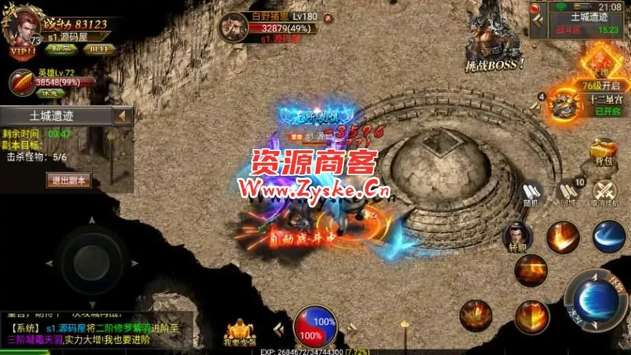 幽冥传奇手游【天际破合击版】最新整理Win一键服务端+安卓+GM授权后台+详细搭建教程
