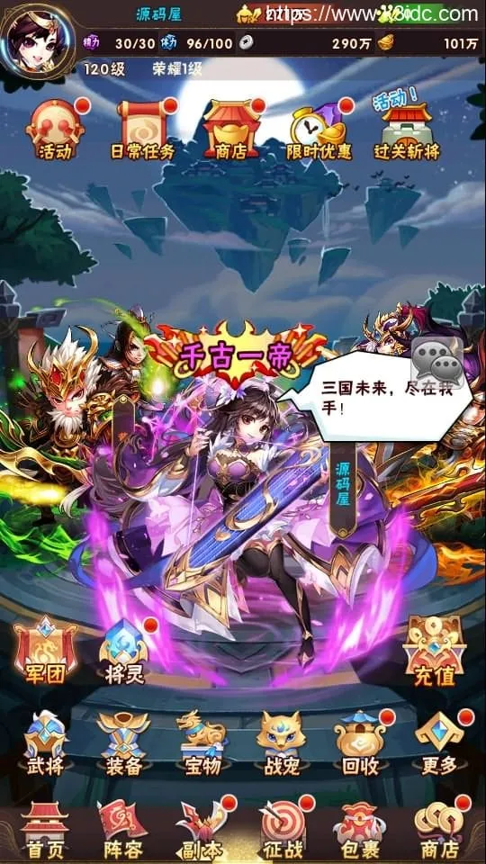 【少年三国志焰金第三代完整版】最新整理Linux手工服务端+CDK卡密授权后台+GM授权后台+安卓+详细搭建教程