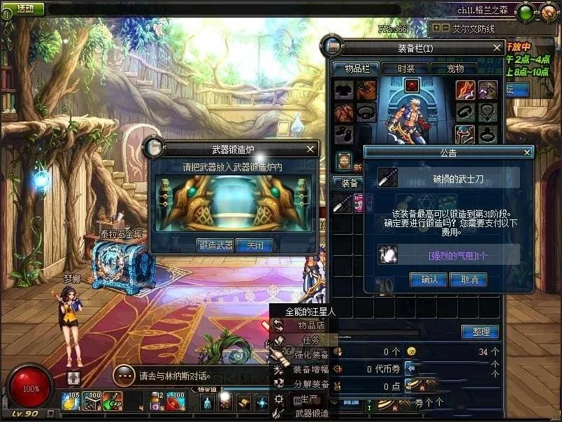 [一键安装] DOF全职二觉网游单机第二版起源仿官暖暖版镜像端5W时装单件机器人