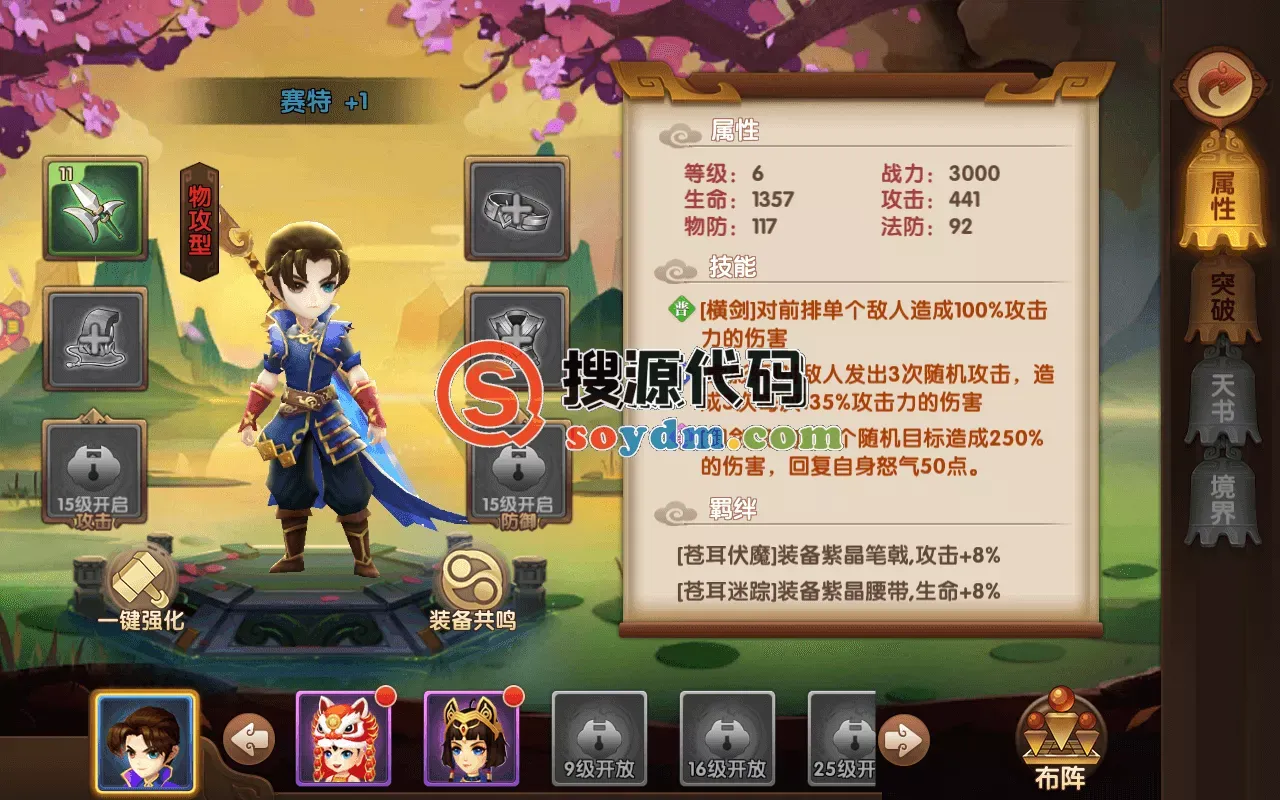 轩辕剑3-仙侠回合手游-一键端