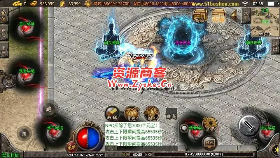 战神引擎传奇手游【凡人修仙单职业】最新整理WIN系特色服务端+安卓苹果双端+GM授权后台+详细搭建教程