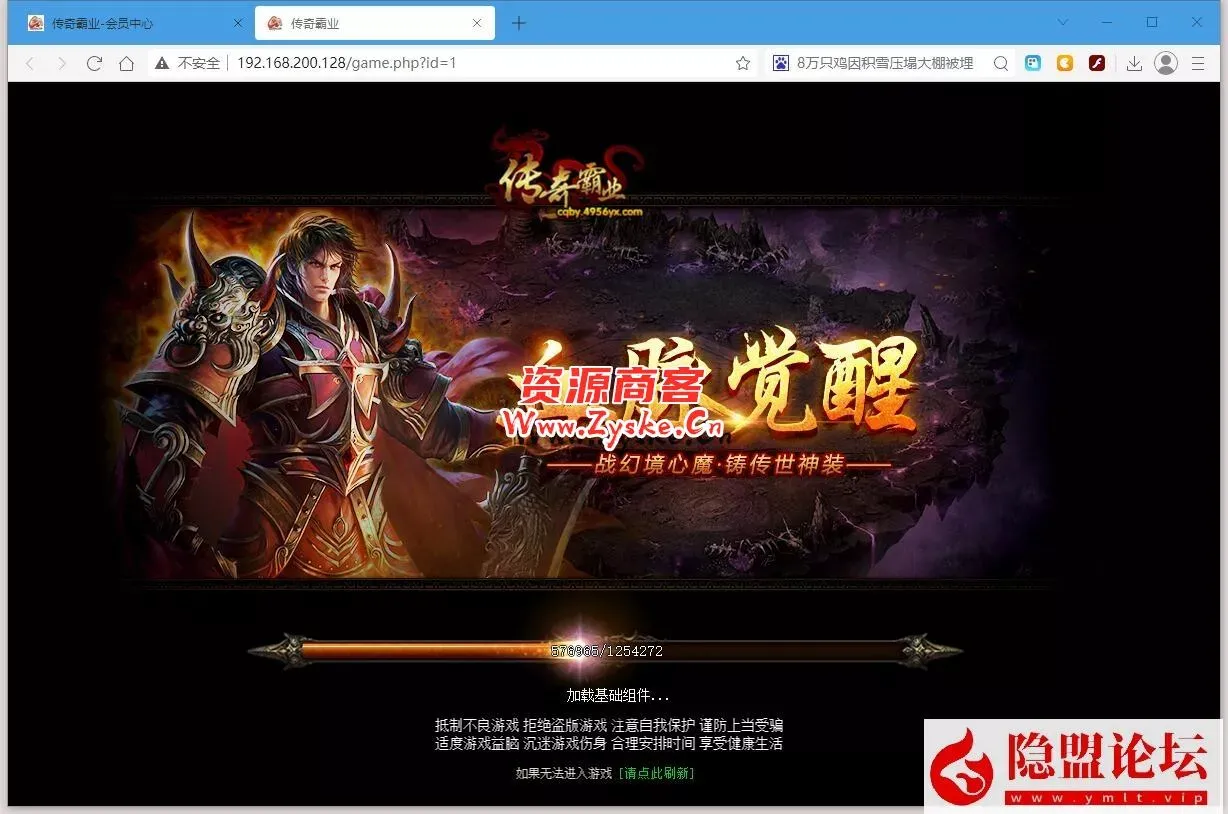 最新整理稀有精品页游【传奇霸业】VM一键单机端+隐盟视频教程+GM充值修改教程