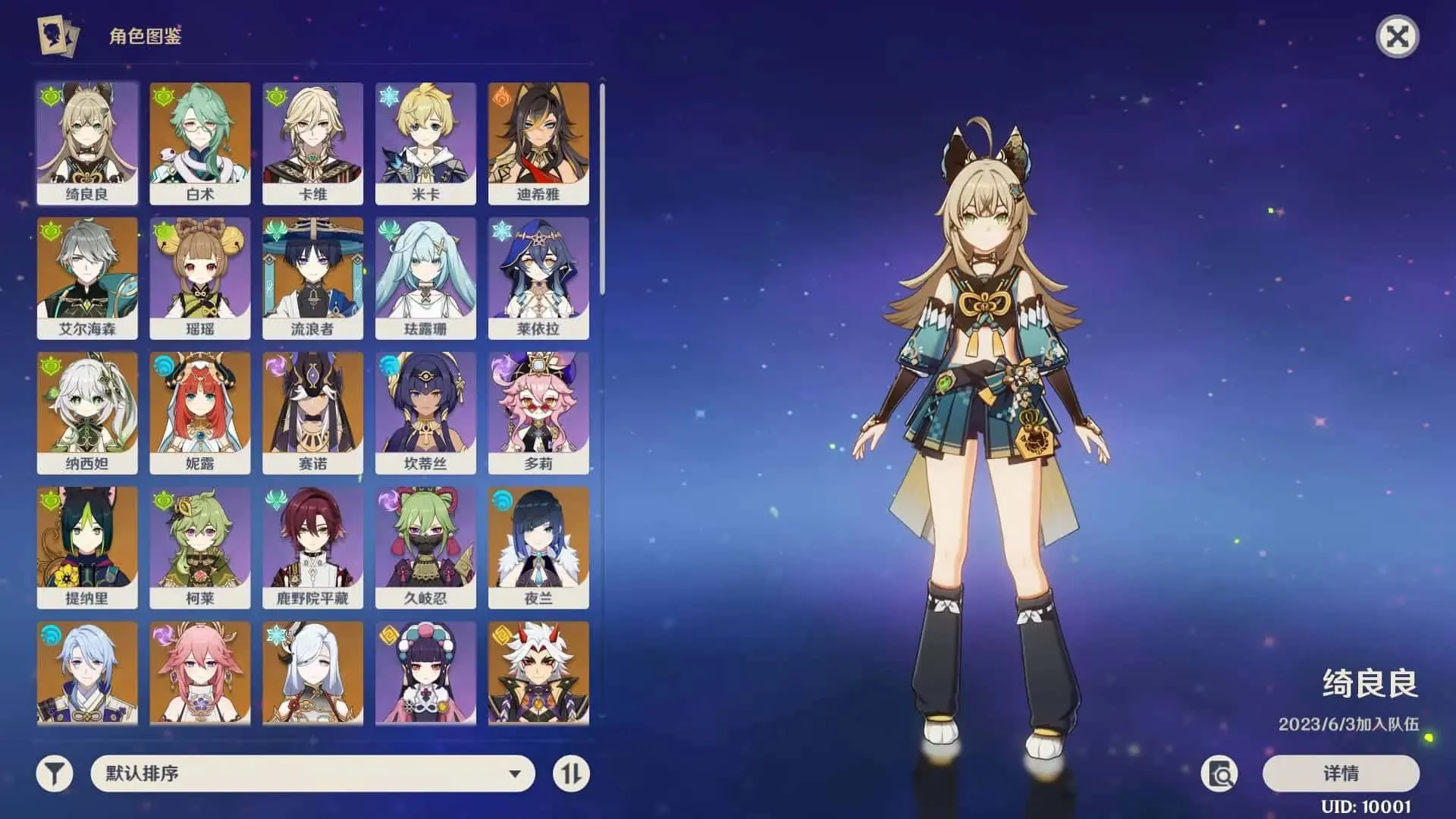 [一键安装] 原神4.0.1 WIN服务端+PC客户端+GM工具+全系卡池文件+搭建教程 林尼-夜兰-琳妮特