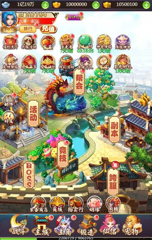 幻想西游H5 VM单机一键端+Linux手工服务端+后台+教程
