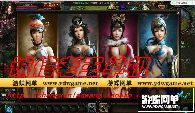 【页游单机】网页游戏 秦美人单机版 秦美人OL一键服务端 GM工具无限元宝