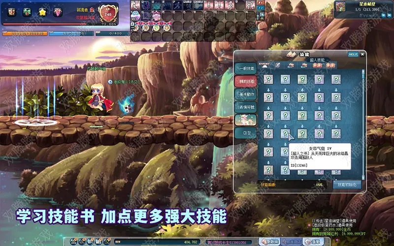 [一键安装] （搬运）彩虹岛单机版融合S4端ABCD版新版面稀有完整一键端
