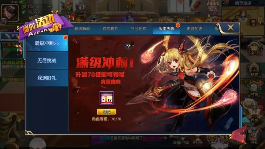 横版闯关手游【名望60帧阿拉德无限制版】最新整理Linux手工服务端+配套中文表+WEB管理后台+GM授权后台+安卓苹果双端+详细搭建教程