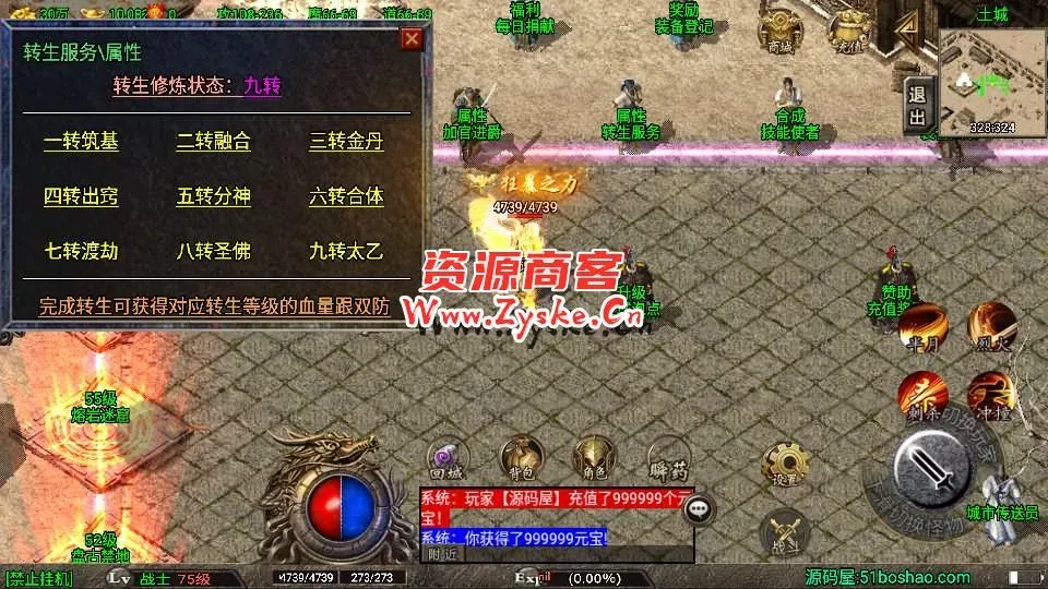 战神引擎传奇手游【云游复古传奇】最新整理Win一键服务端+安卓苹果双端+GM授权物品后台+详细搭建教程