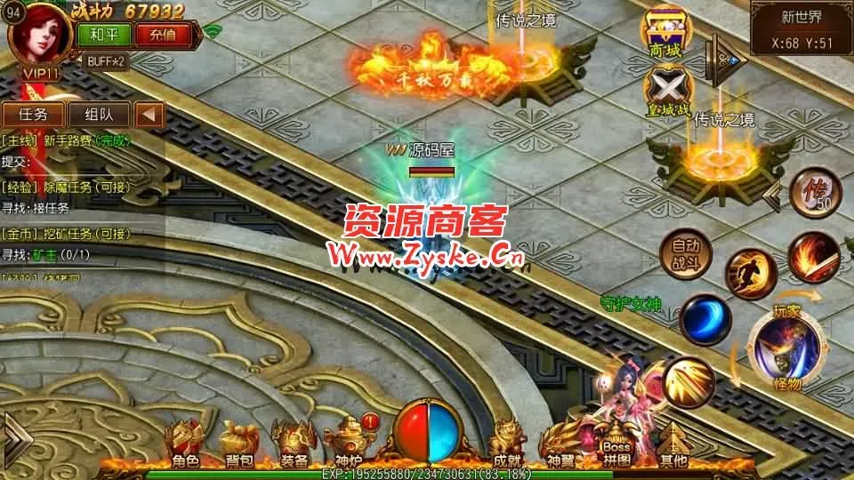 【手游单机】白日门传奇手游【神戒传奇】最新整理Win系特色服务端+安卓+GM后台+详细搭建教程
