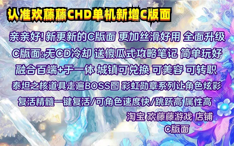 [一键安装] （搬运）彩虹岛单机版融合S4端ABCD版新版面稀有完整一键端