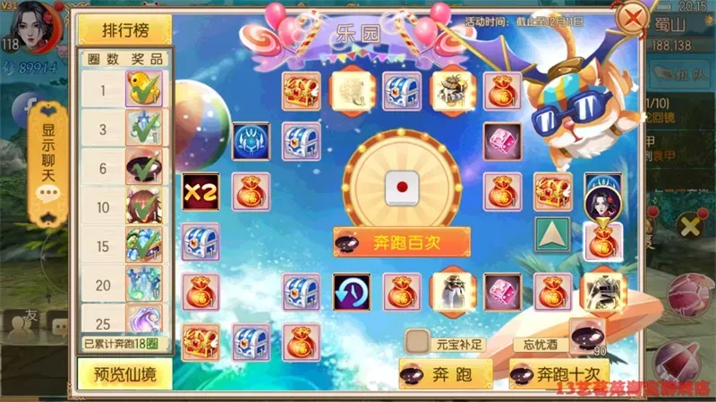 御剑情缘一键端电脑架设VM虚拟机PC手游模拟器版单机非联网