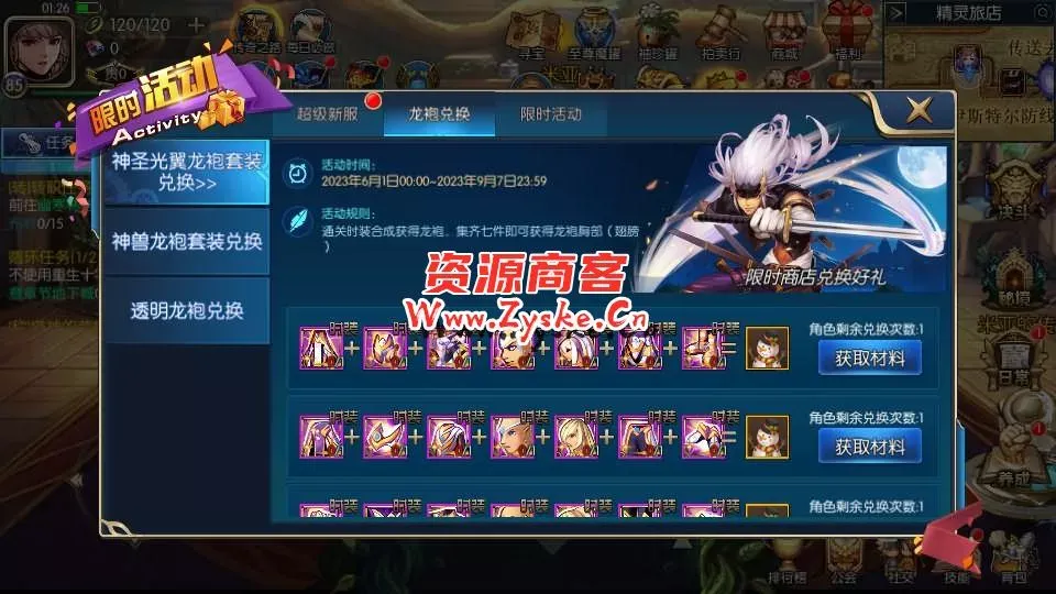 横版闯关手游【格斗之夜阿拉德2.0】最新整理Linux手工服务端+安卓苹果双端+管理后台+GM授权后台+详细搭建教程