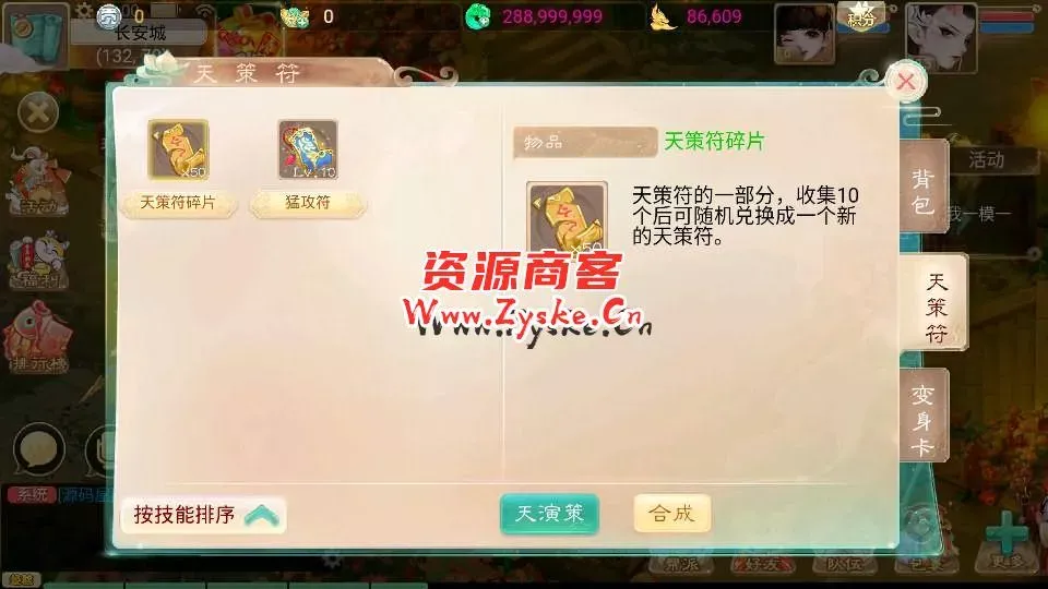 大话回合手游【天空西游之南山西游】最新整理Linux手工服务端+安卓苹果双端+运营后台+详细搭建教程