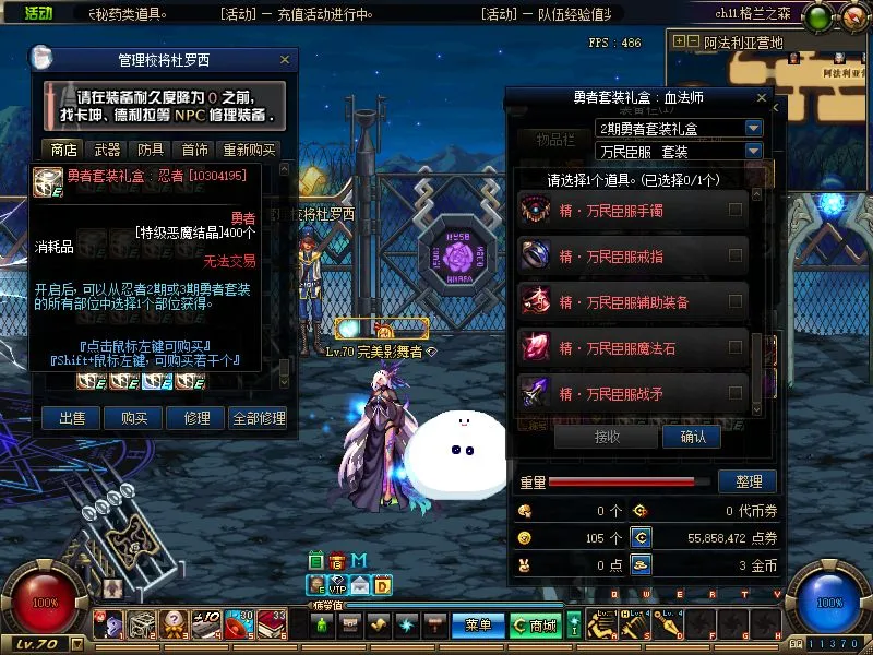 DOF单机版70顶级复古影舞者忍者次元行者风法血法五女鬼二觉