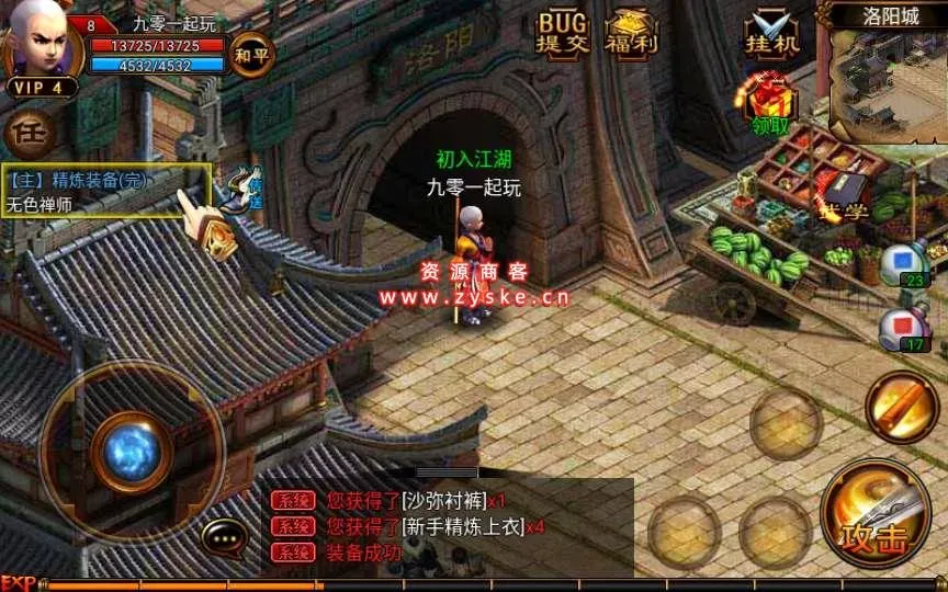 古风武侠角色扮演手游【六大门派】Win一键既玩服务端+充值后台