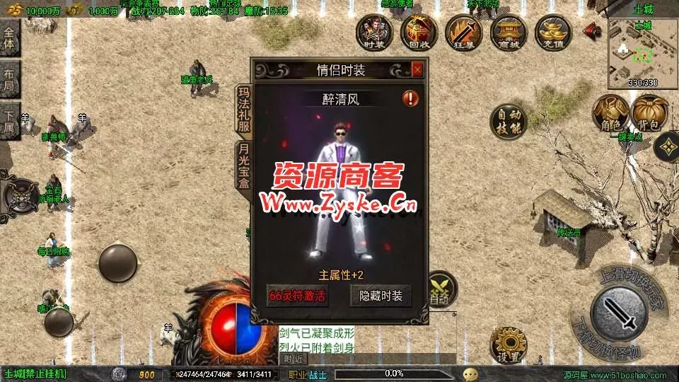 战神引擎传奇手游【魔龙之战免授权版】最新整理Win系特色服务端+安卓苹果双端+GM授权后台+详细搭建教程