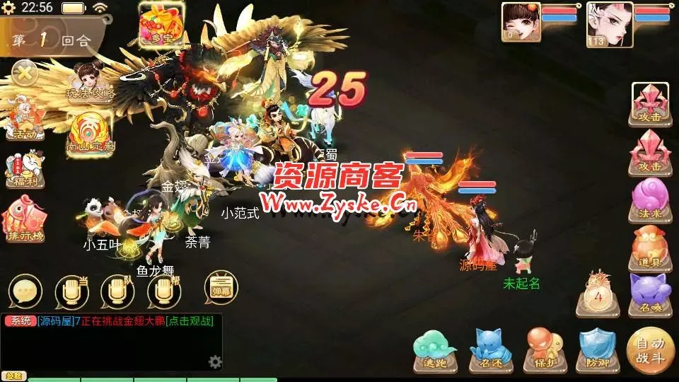 大话回合手游【天空西游之南山西游】最新整理Linux手工服务端+安卓苹果双端+运营后台+详细搭建教程
