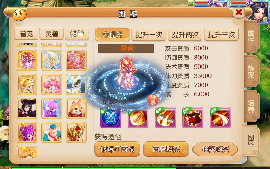 [手游源码] MT3换皮Q版修仙西游VM一键单机端+Linux手工服务端+后台+教程