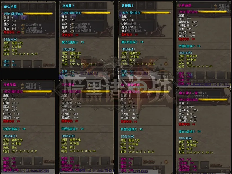 [一键安装] 暗黑诸神战复古暗黑微变_暗黑争霸_修罗之窟_魔龙蛮荒【GOM引擎】