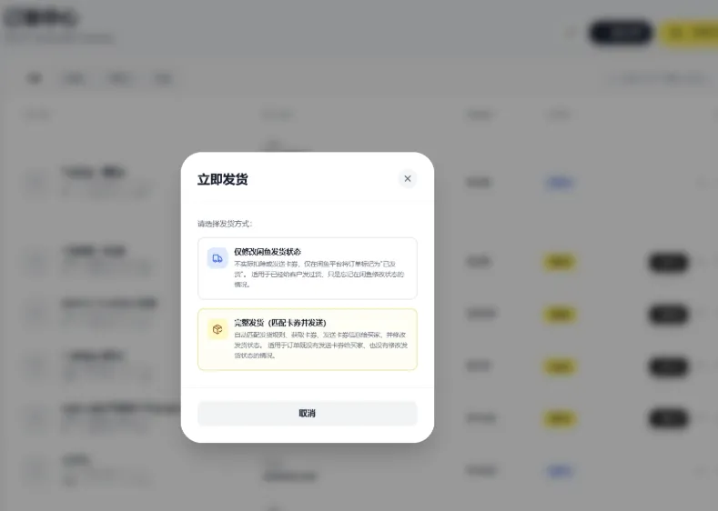 闲鱼自动发货系统,闲鱼自动回复系统,闲鱼AI回复系统源码