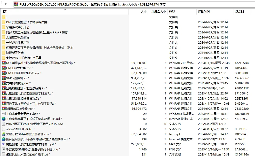 [一键安装] 没事发个 神话9.0 不知道是不是真的
