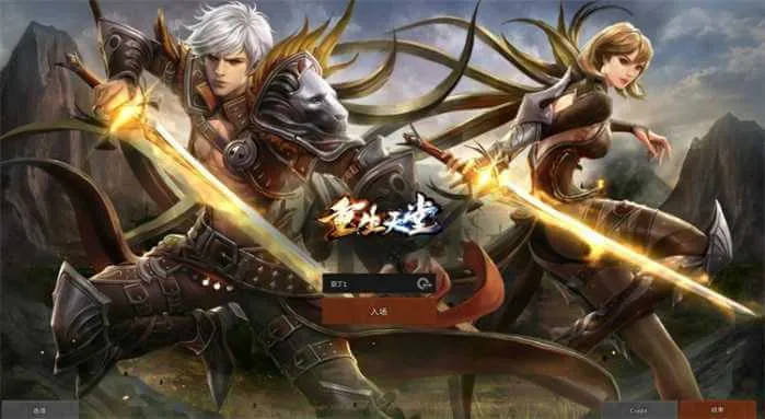[一键安装] 天堂1HD单机版【稀缺资源】服务器+客户端永久分享~