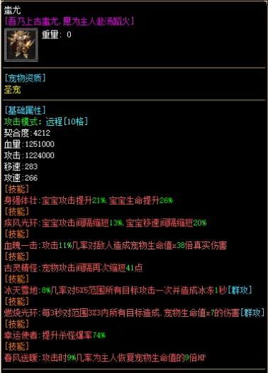 [手工架设] [单职业] 奇缘传说七大陆据说是完整版-翎风引擎