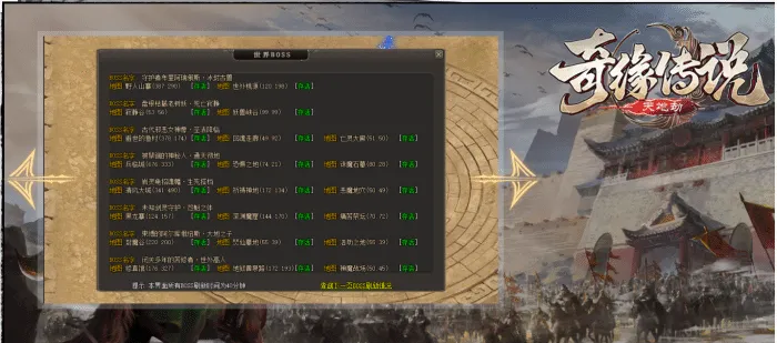 [手工架设] [单职业] 奇缘传说七大陆据说是完整版-翎风引擎
