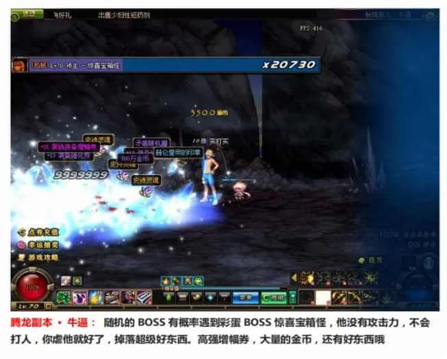 [一键安装] DNF腾龙70经典原版+武器赋能+守护者萌宠+BOSS宝珠