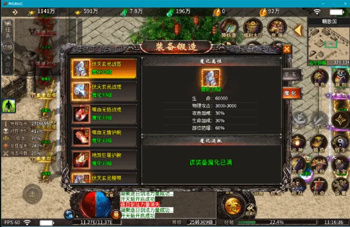 [手工架设] [996引擎]最近某音超级火的传奇版本（血战屠龙）十大陆带GM后台