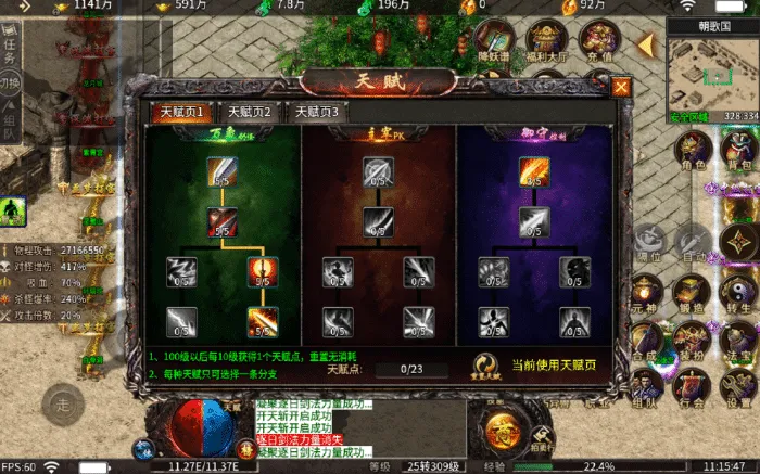 [手工架设] [996引擎]最近某音超级火的传奇版本（血战屠龙）十大陆带GM后台