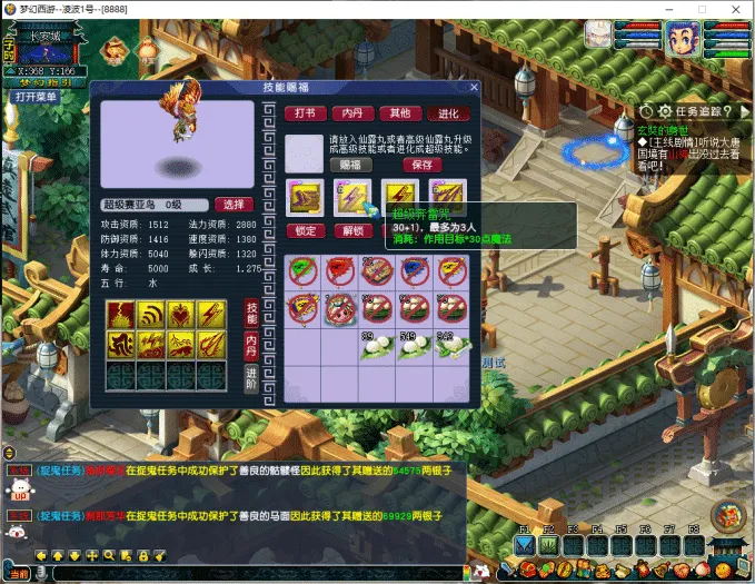 [一键安装] 【重磅炸弹】【授权的梦幻三经脉】防官复古,免网盘高速下载,梦幻爱好者不要错过。。。