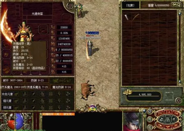 [一键安装] [13魔法] 光通传奇3服务端哔哔 v1.45 四职业传奇刺客国际版