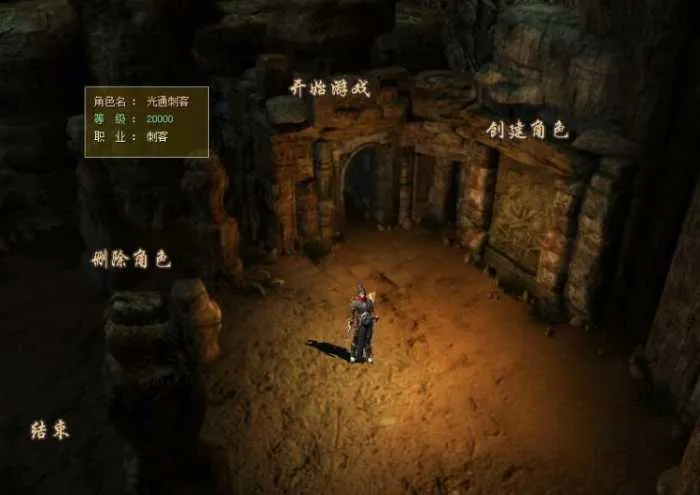 [一键安装] [13魔法] 光通传奇3服务端哔哔 v1.45 四职业传奇刺客国际版