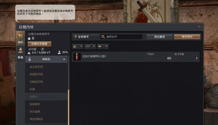 黑色沙漠，修复交易所黑精灵游戏 工会排名全套文件一键，手工合集