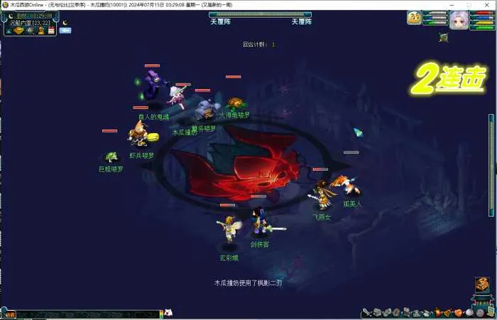 [一键安装] 梦幻吊3九黎修改单机！【持续更新修复】更新！