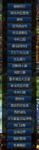 [一键安装] 【DOF】 神话110级单机版 第11版《最新》