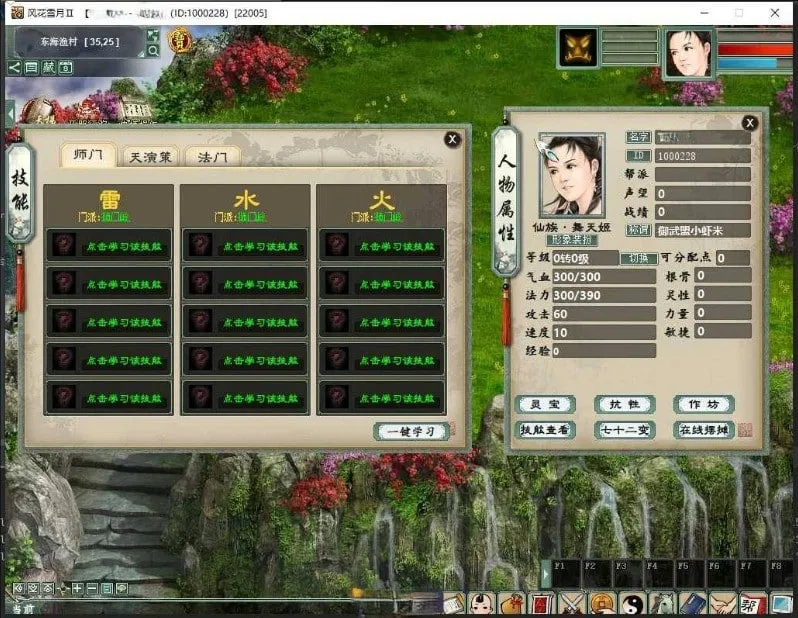 【群友投稿】物集西游【345底端精修功能源码】+靓号+染色+靓号炼化+新版排行榜+一键学习技能+阴阳解卦+全套源码