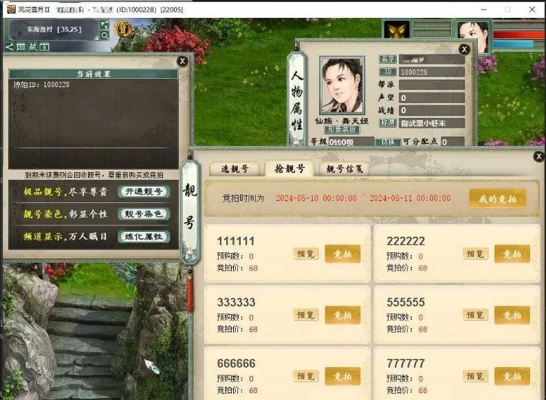 【群友投稿】物集西游【345底端精修功能源码】+靓号+染色+靓号炼化+新版排行榜+一键学习技能+阴阳解卦+全套源码
