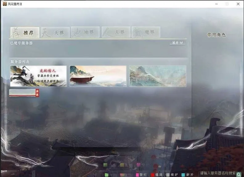 【群友投稿】物集西游【345底端精修功能源码】+靓号+染色+靓号炼化+新版排行榜+一键学习技能+阴阳解卦+全套源码