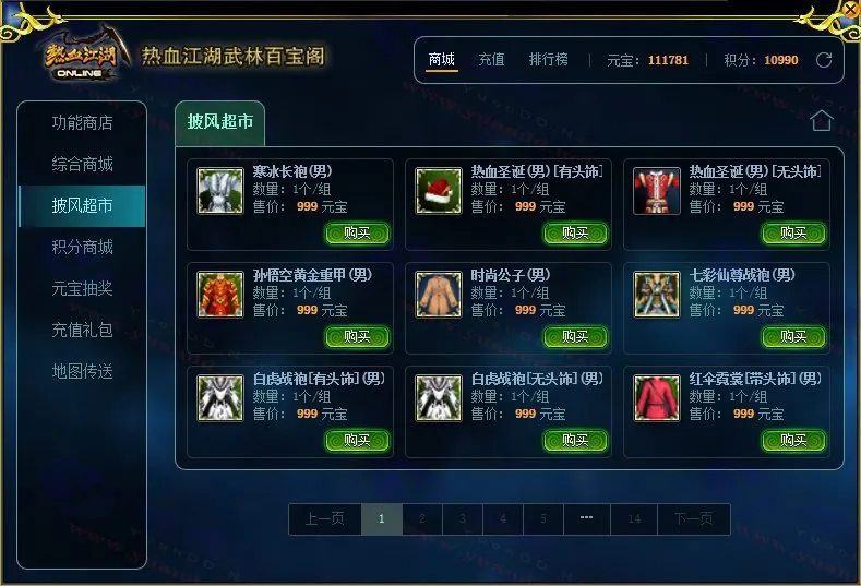 [手工架设] 热血江湖新商业端带假人系统