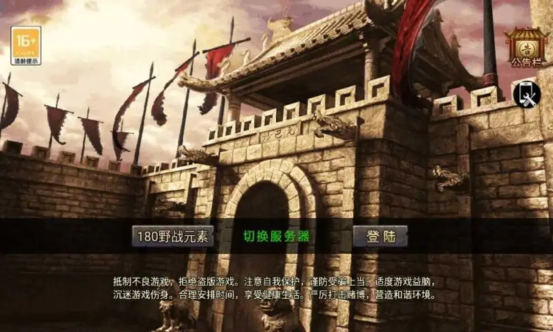 【战神之野战元素三职业1.80-小新免授权全明文】7月28日收集整理Win系服务端-战神引擎传奇手游-带详细文本搭建教程-通用视频教程-GM管理后台-安卓客户端